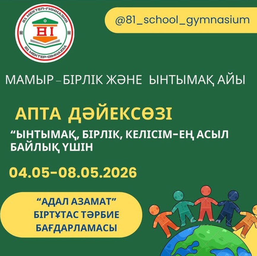 Аптаның дәйексөзі