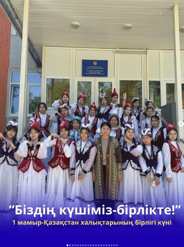 «БІЗДІҢ КҮШІМІЗ – БІРЛІКТЕ!» атты патриоттық флешмоб
