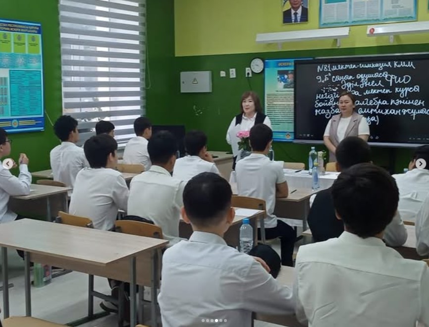 Математикадан мемлекеттік емтихан